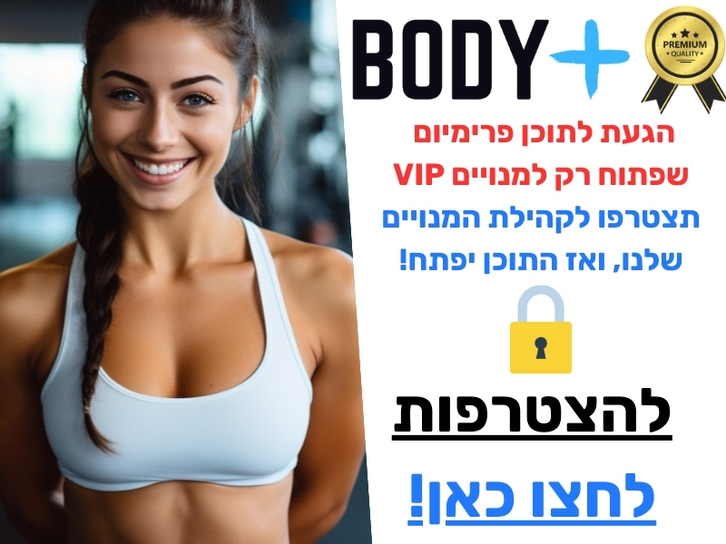 תוכן למשתמשים רשומים