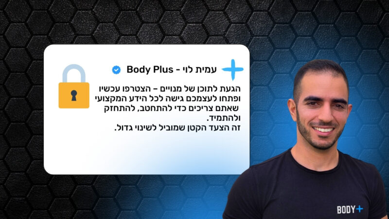 תוכן נעול למנויים